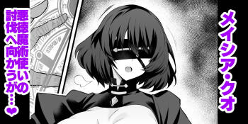 Meishia Kuo, akutoku majutsu tsukai no tōbatsu e mukau mo…❤ cover