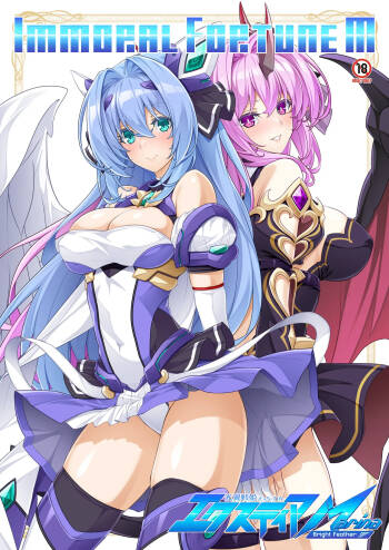 Kouyoku Senki ExS-Tia Marina Tokuten Leaflet Immoral Fortune M cover