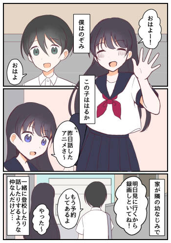 Pantsu Mise Ai Osananajimi cover
