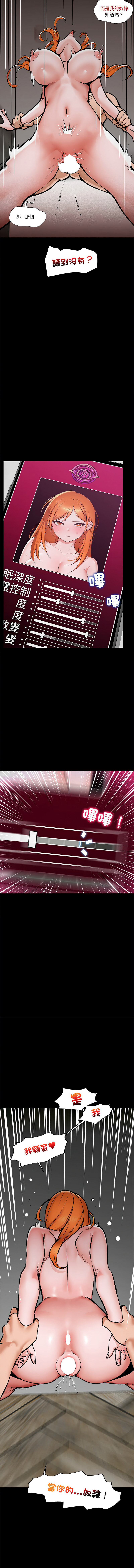 催眠手机 | 催眠手機 1-62 page 5 full