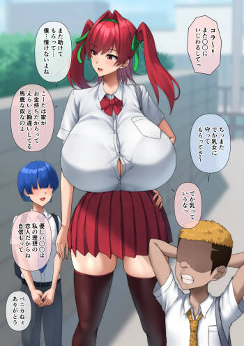 僕をまもってくれた年上彼女は…♥ cover