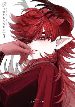 Nichijou Kamo Shirenai vol. 03