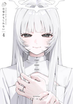 Nichijou Kamo Shirenai vol. 04