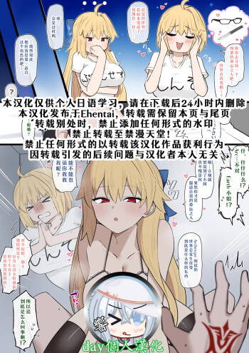【day个人汉化】 運命に興味津々アースちゃん❤︎ cover