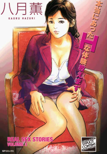 Real Sex Stories Vol. 3 cover