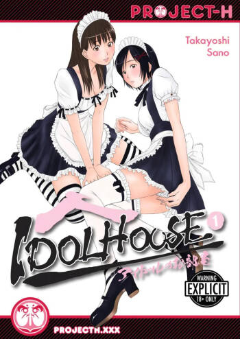 Idolhouse cover