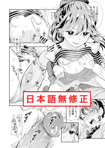 Imouto cover
