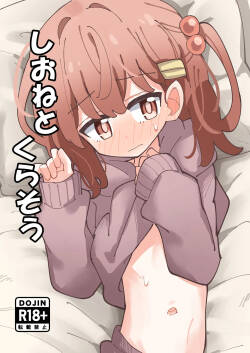 [notice (tsumikisata)] Shione to Kurasou [Digital]