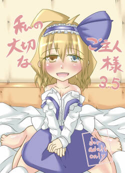 Watashi no Taisetsu na Goshujin-sama 3.5