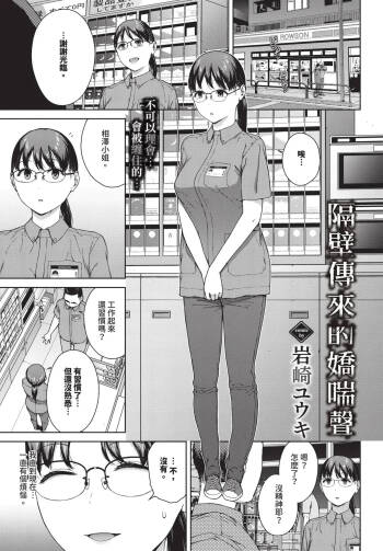 Kabe-goshi no kyosei cover