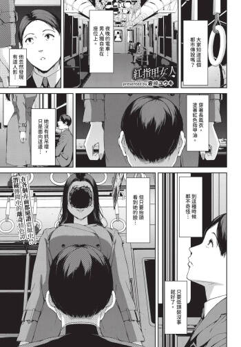 Akai tsume no onna cover