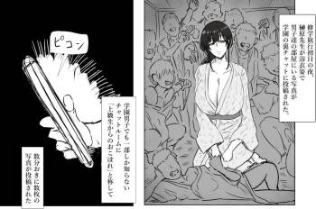 Sakakibara Sensei to Shuugakuryokou cover