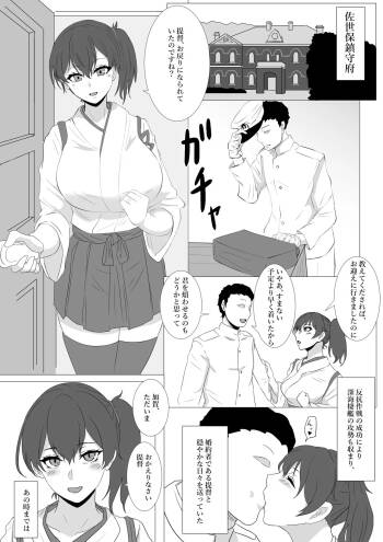 Kaga NTR Manga cover