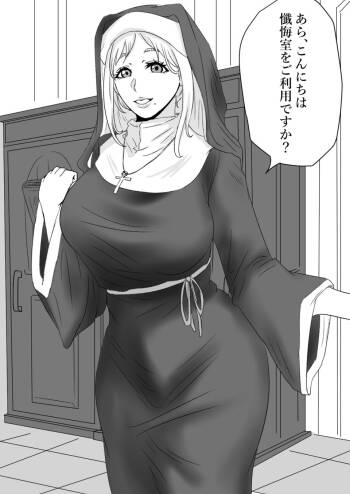 Sister no Junan cover