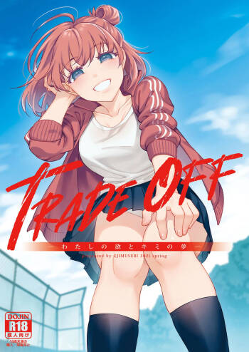 TRADE OFF -Watashi no Yoku to Kimi no Yume- cover