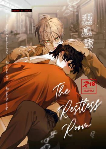 The Restless Room - Ivan X Till cover