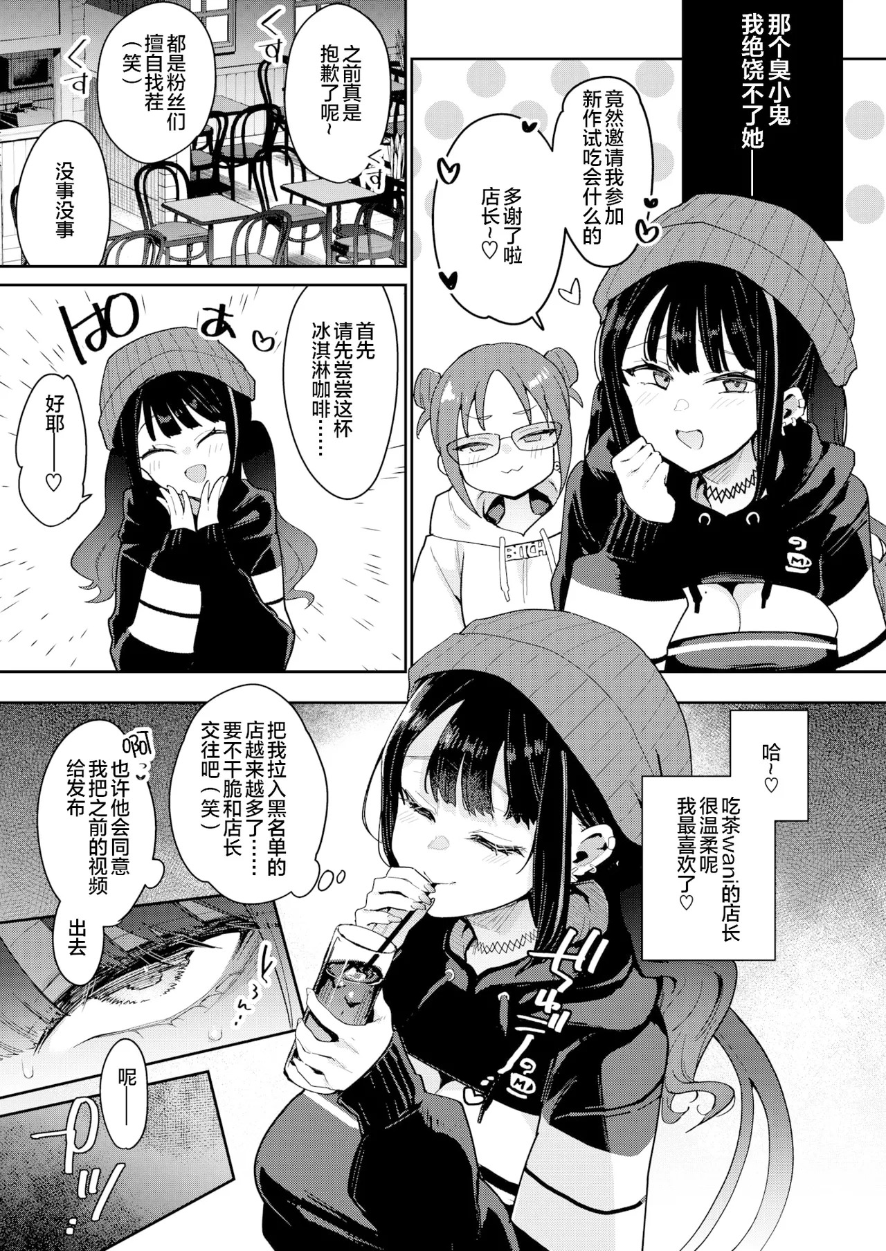 おしおき☆まんBoo淫フルエンサー page 8 full