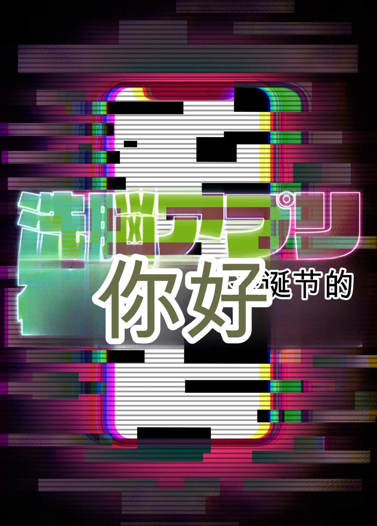 SennouAPP Youryouban Koukajikkan Otameshi Tabi page 3 full