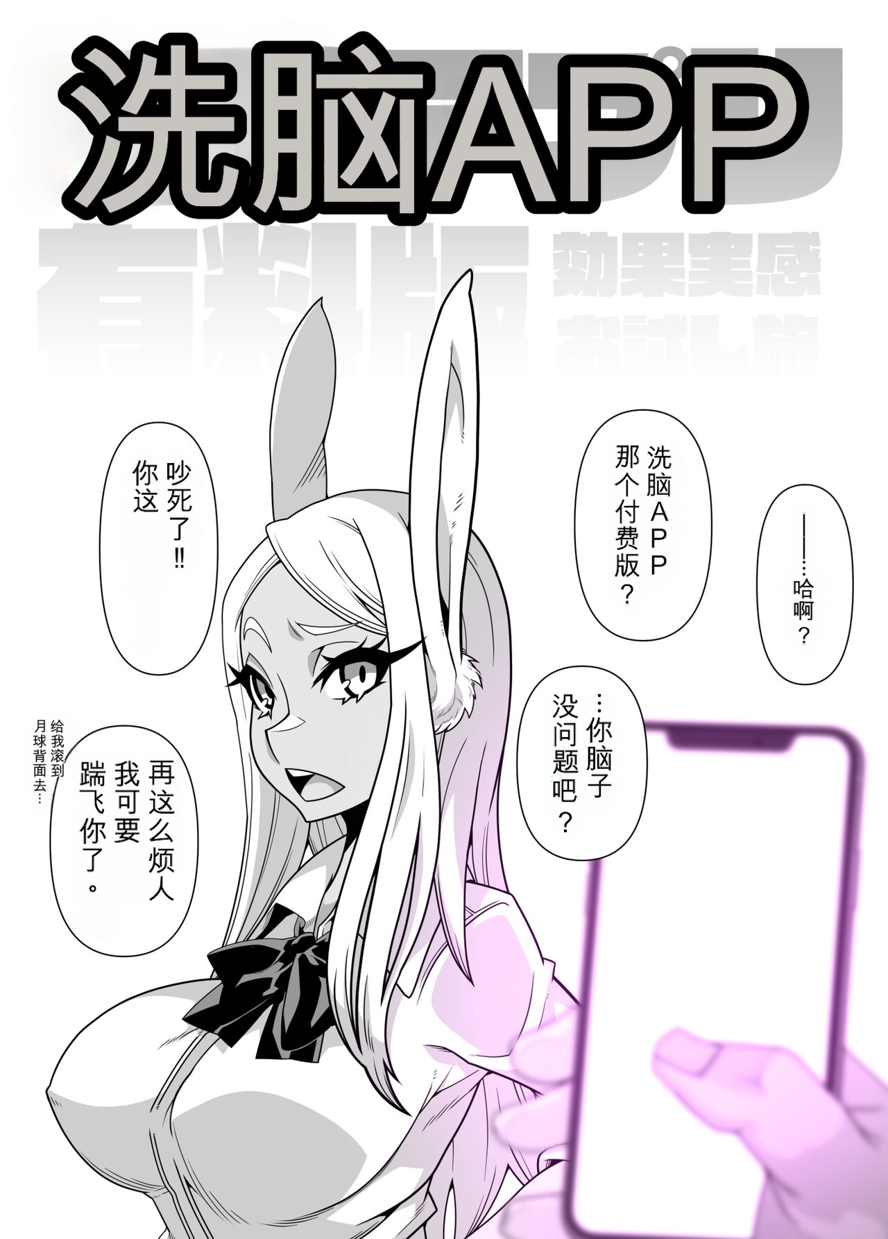 SennouAPP Youryouban Koukajikkan Otameshi Tabi page 5 full