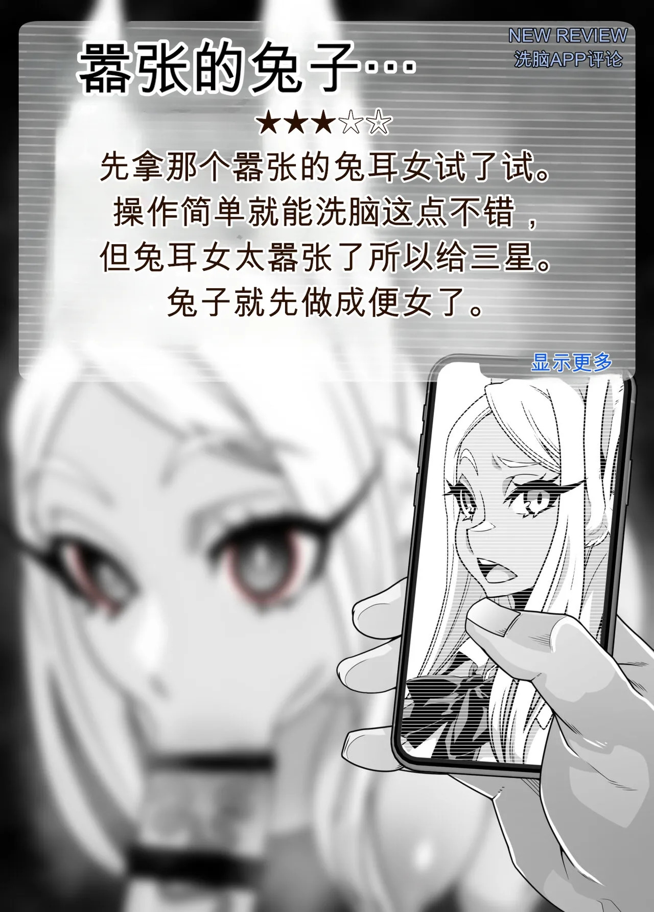 SennouAPP Youryouban Koukajikkan Otameshi Tabi page 9 full