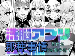 SennouAPP Youryouban Koukajikkan Otameshi Tabi