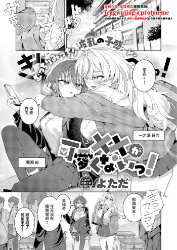 ××が可愛くないっ! cover