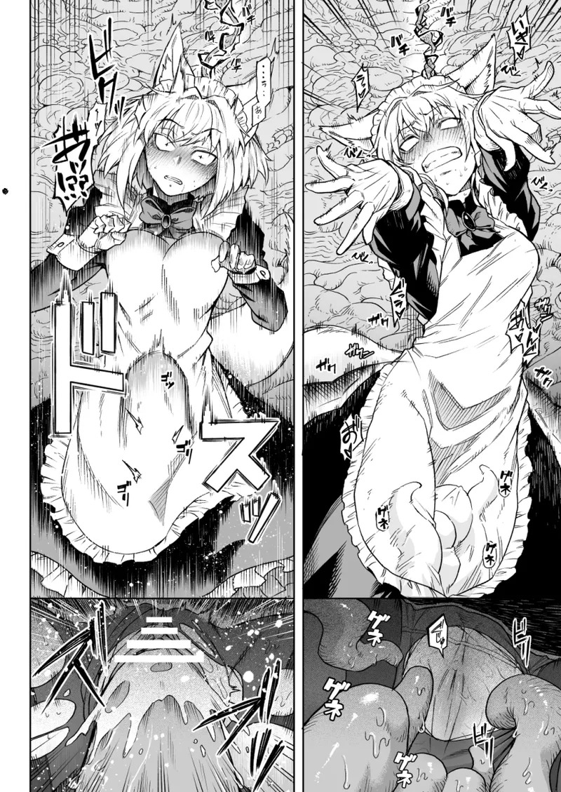 【Skeb】狼耳メイドさんVS触手 page 4 full