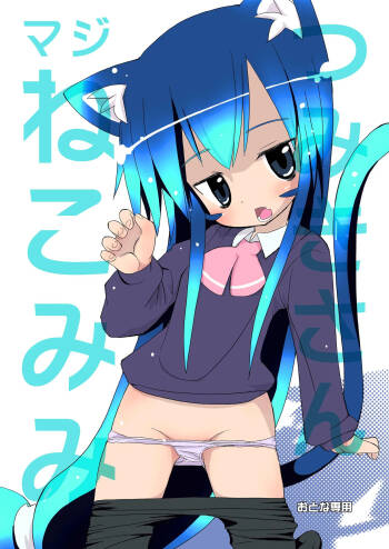 Tsumiki-san Maji Nekomimi cover
