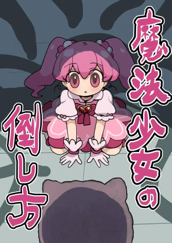 Mahou Shoujo no Taoshi Kata cover