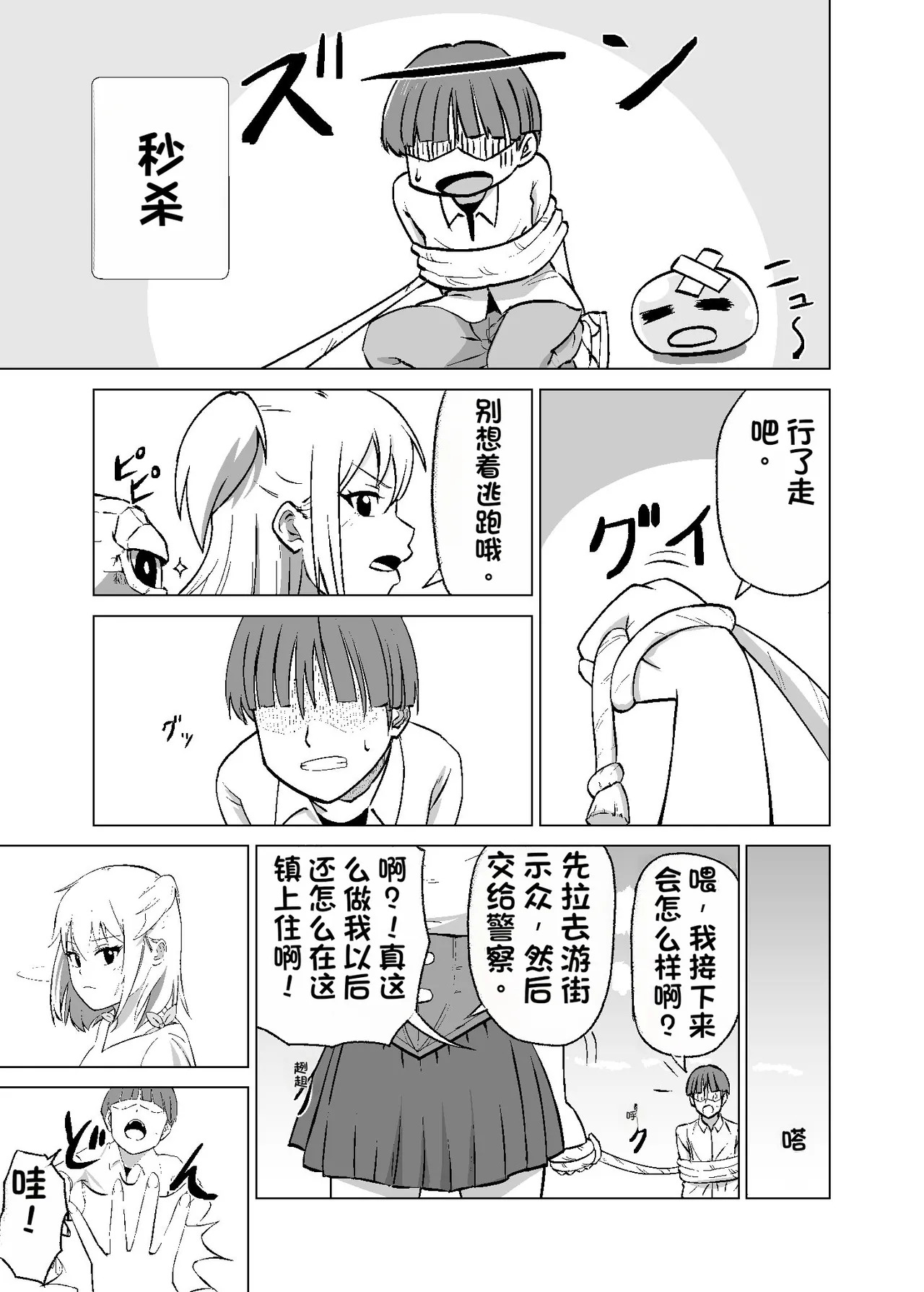 GETした女の子が快楽堕ちしてドスケベになる話 1-4 page 7 full