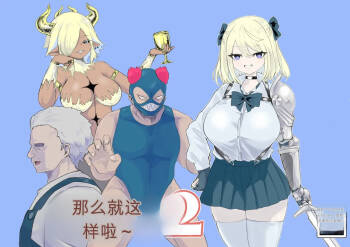 Isekai no Meikyuu. 2 ~Bakunyuu JK no Isekai Life~ cover