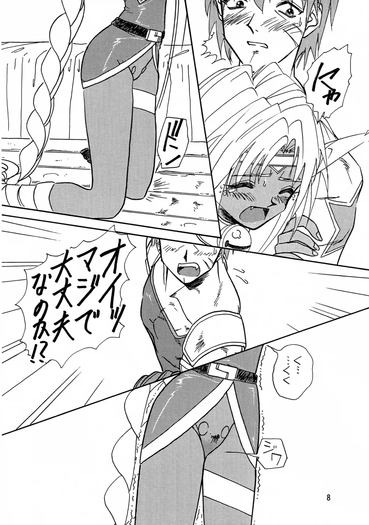 Brew III page 7 full