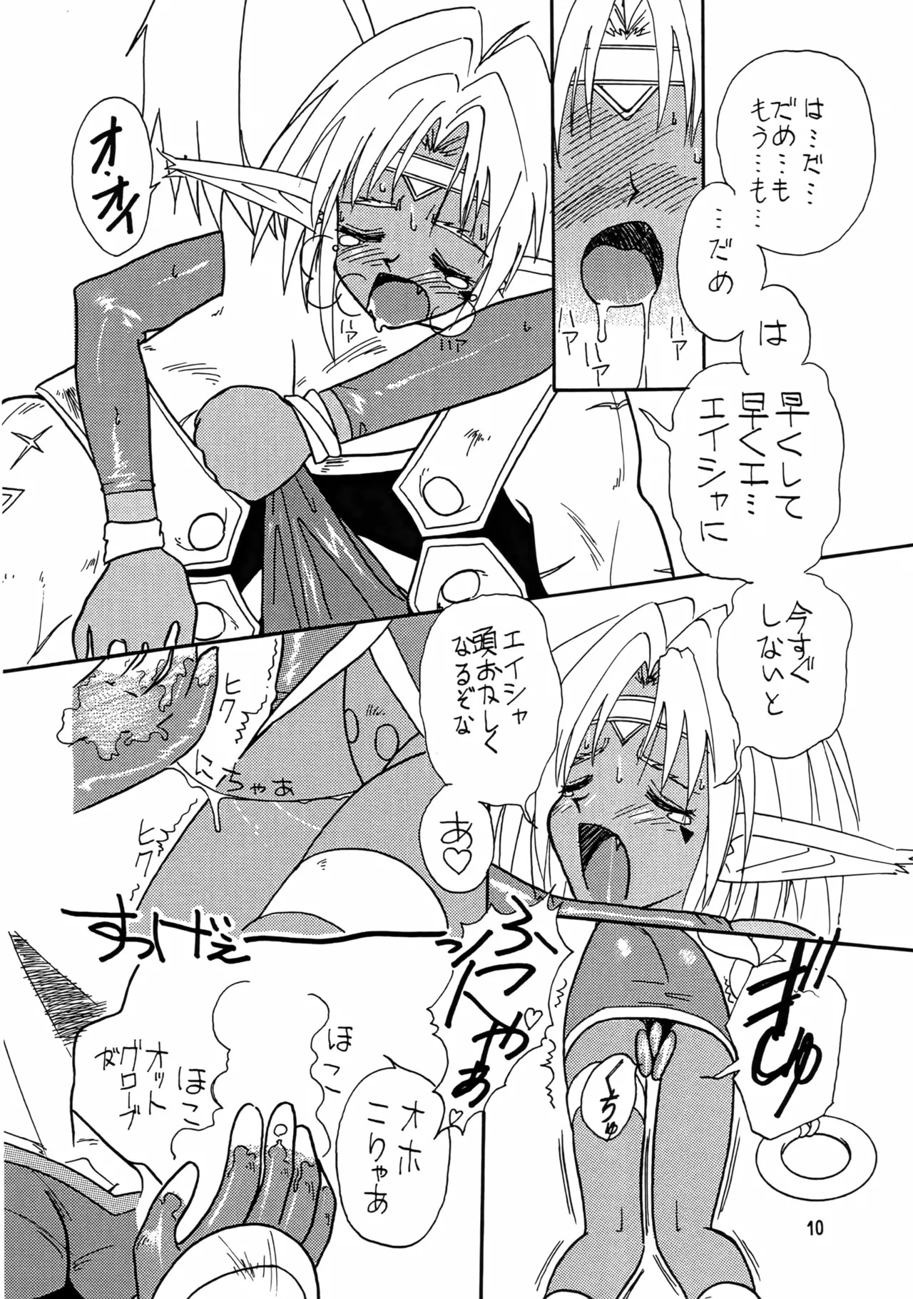 Brew III page 9 full