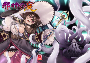 Jashin No Niwa cover