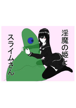 [Department Y Research Institute] Inma no Hime to Slime-san (SCANMTL)