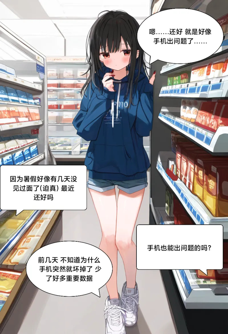 附身学姐3 page 3 full