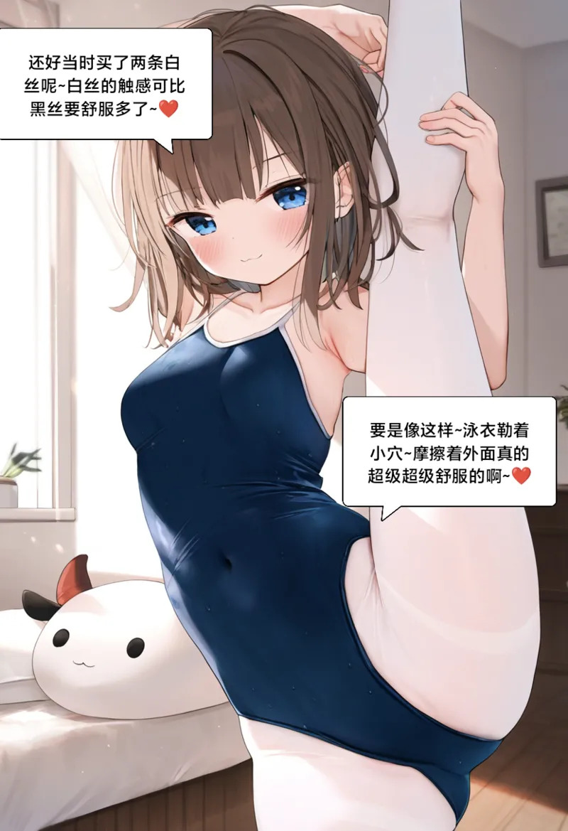 附身学姐4 page 2 full