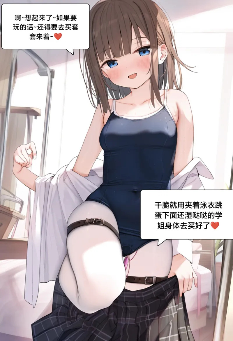 附身学姐4 page 4 full