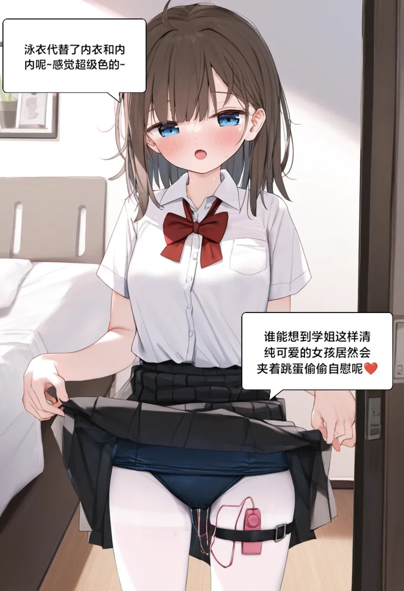 附身学姐4 page 5 full