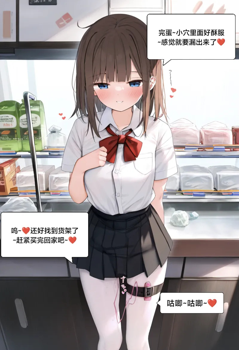 附身学姐4 page 9 full