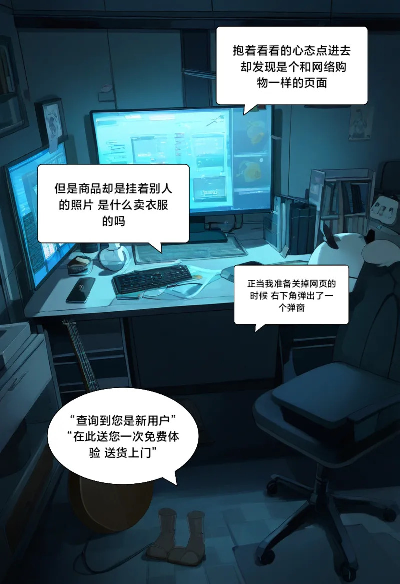 幻音酱1 page 4 full