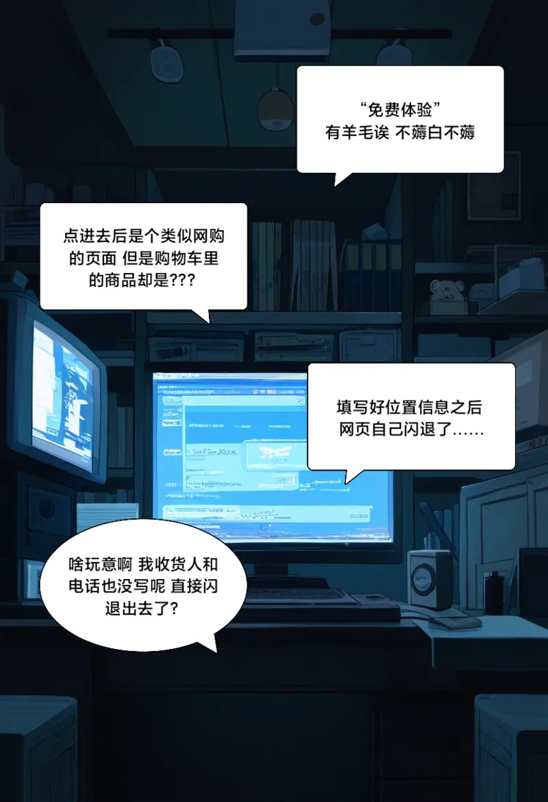 幻音酱1 page 5 full