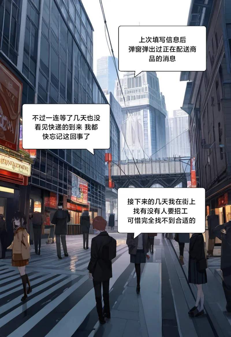 幻音酱1 page 6 full