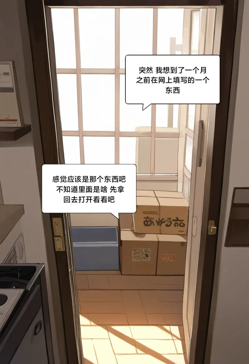 幻音酱1 page 8 full