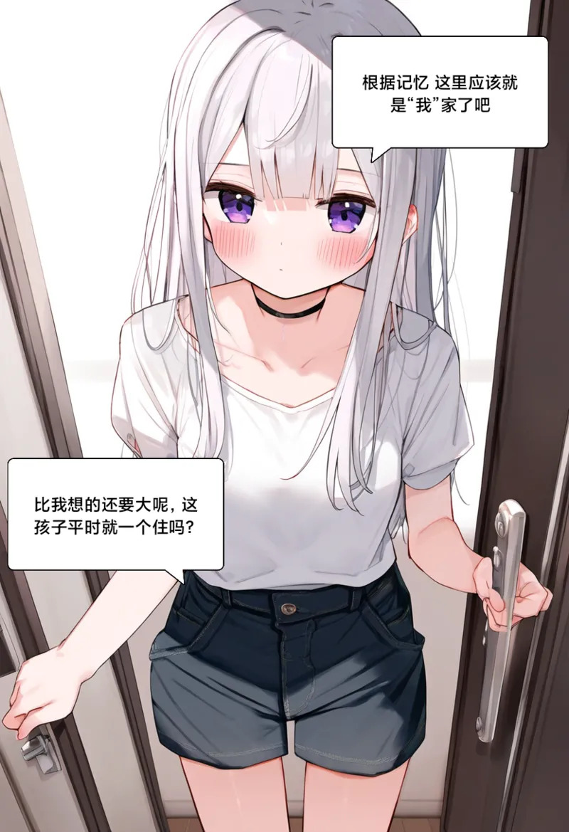 幻音酱2 page 2 full