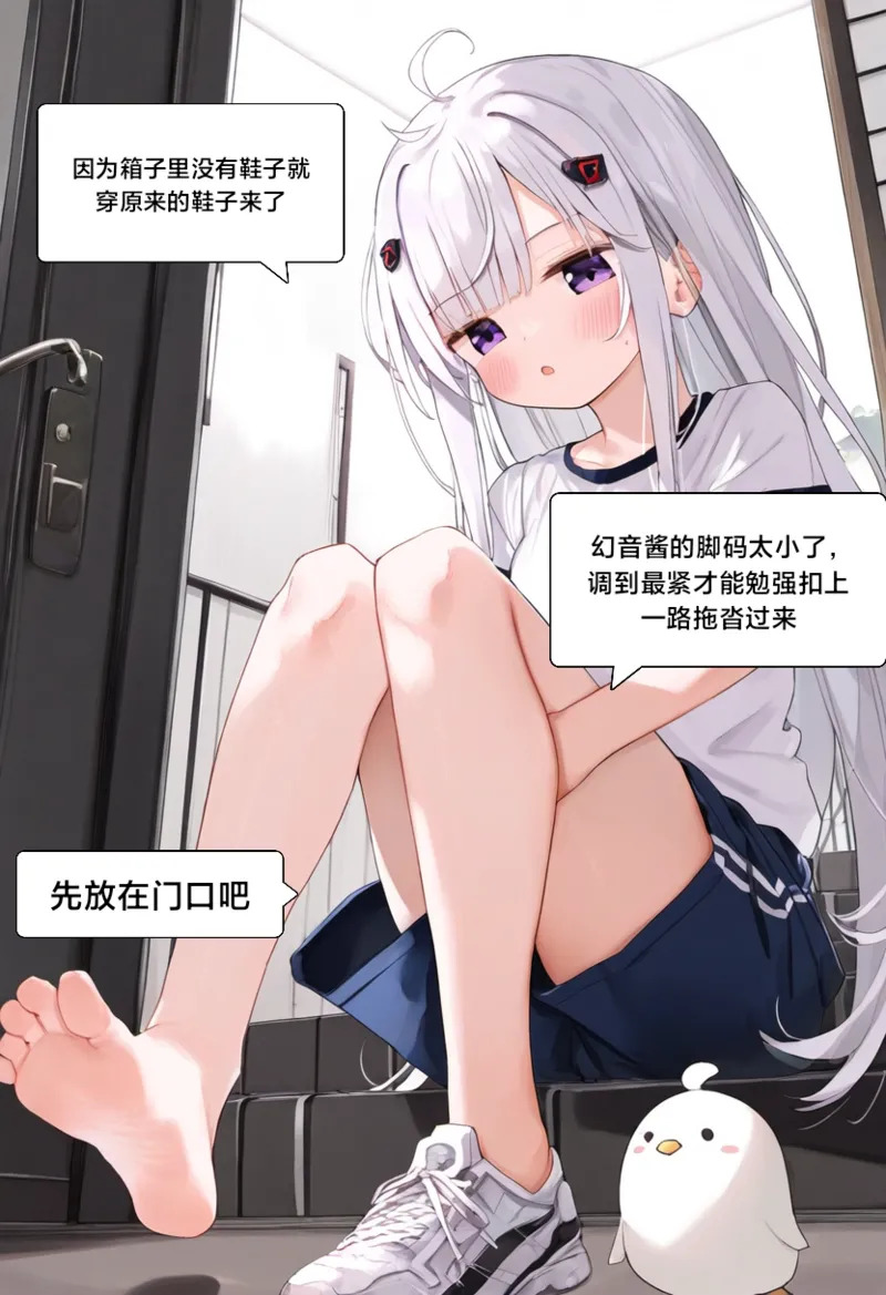 幻音酱2 page 3 full