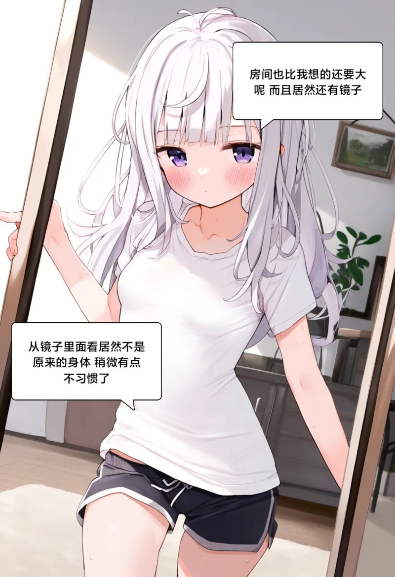 幻音酱2 page 5 full