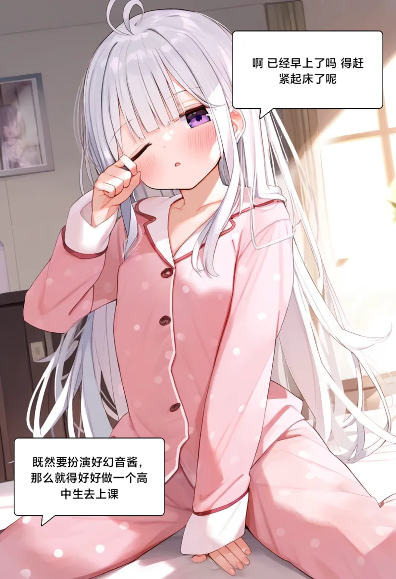 幻音酱3 page 3 full