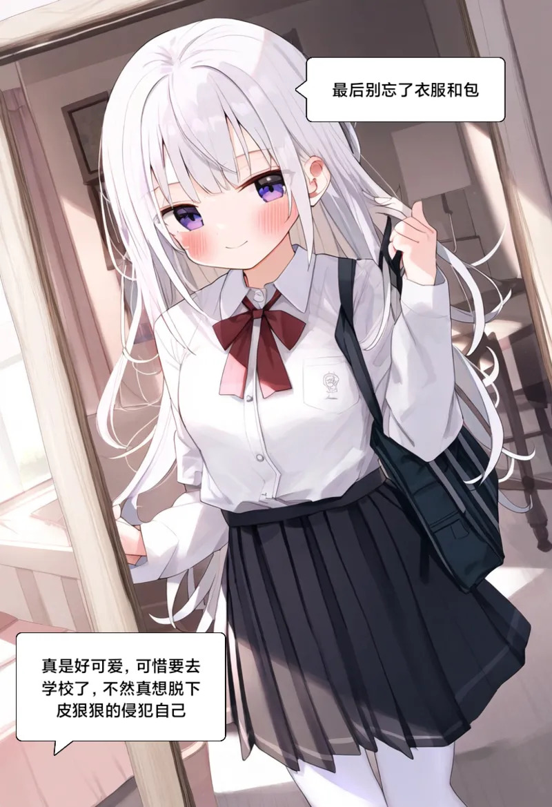 幻音酱3 page 8 full