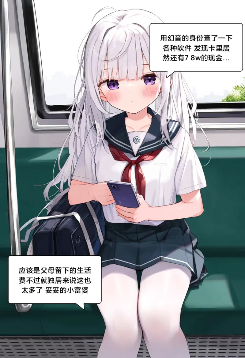 幻音酱3 page 9 full